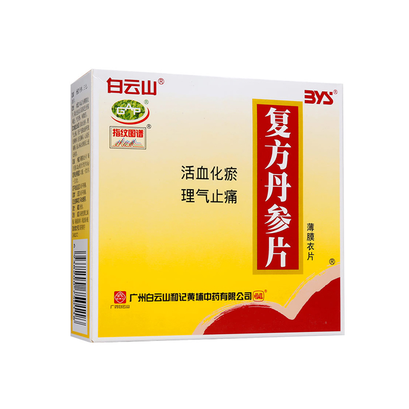 5g*60片超值换购￥登录可见脉血康胶囊0.